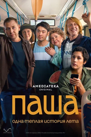 Постер сериала